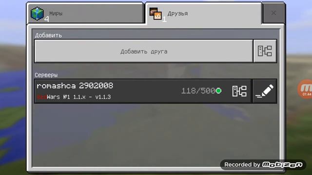 три сервера bedwars skywars и выживание