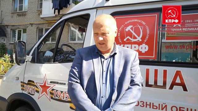 Интервью с кандидатом в Московскую областную Думу от КПРФ