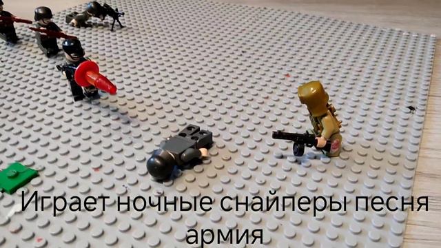 Лего Великая Отечественная война. Лего анимация смотреть онлайн