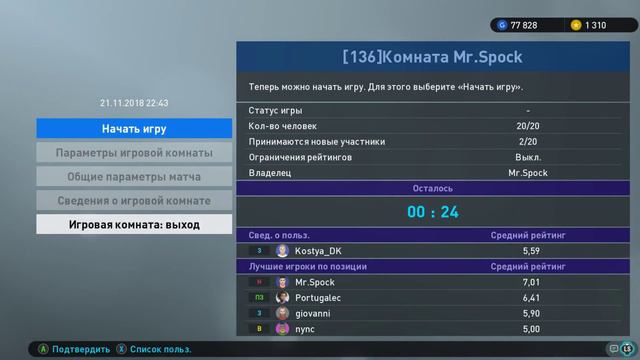 PES 2019 [ 11vs.11 ] PESPRRO Round 17 ) LZ - Union ) Подписываемся на канал) 18 + смотреть онлайн
