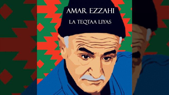 La teqtaa liyas смотреть онлайн