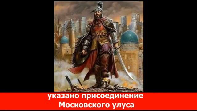 Мы потомки Великого Государства☝️ смотреть онлайн