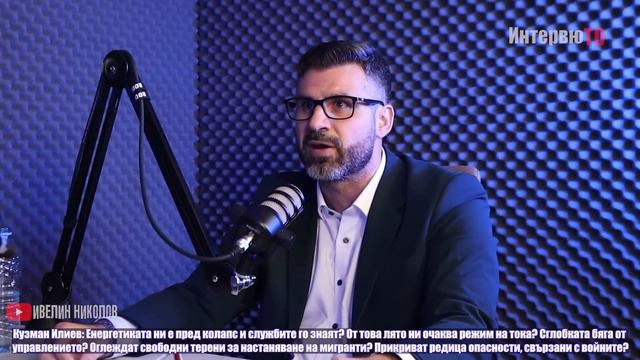 И в ДАНС го знаят: ТОВА ЛЯТО ни предстои енергиен колапс и РЕЖИМ на ТОКА?