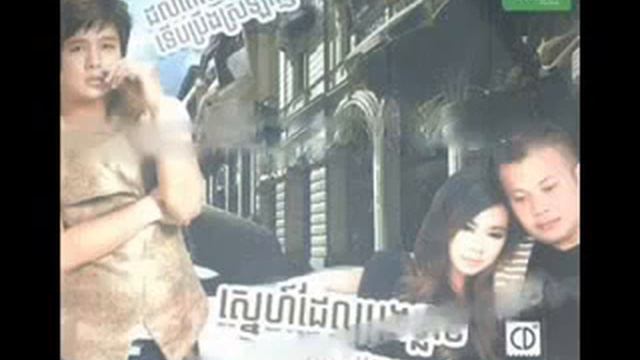 Dol Pel Bek Terb Preng Srolanh Nico M CD 48 Khmer Song смотреть онлайн