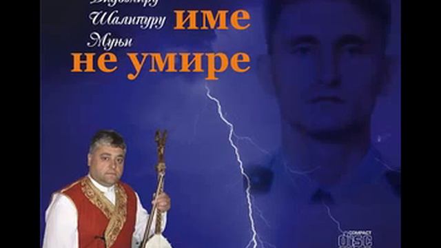 Junacima ime ne umire-Narodni guslar Vlastimir Barać смотреть онлайн