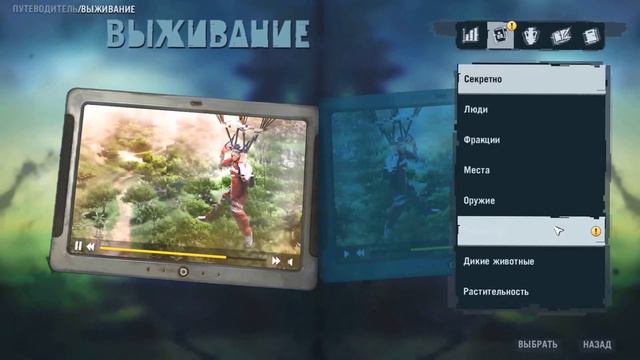 far cry 3 (на русском) прохождение без комментариев#10 смотреть онлайн