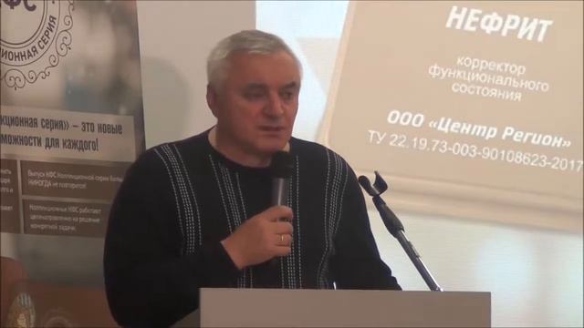 Кольцов С В о КФС Берегиня и Нефрит Ответы на вопросы 25 11 17 смотреть онлайн