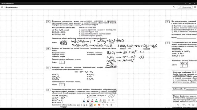 Разбор Варианта №2 ОГЭ по химии из сборника Добротина смотреть онлайн