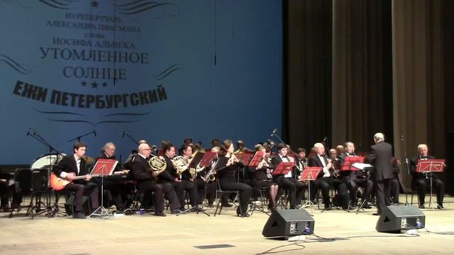 Ретро джаз А. Цфасмана ( II часть, 2017) смотреть онлайн