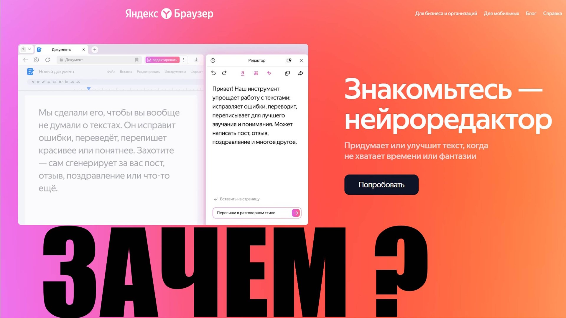 В Яндекс Браузер добавили нейроредактор смотреть онлайн