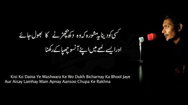 Kamal Yeh Hai Poetry | Yasir Taj Poetry | Sad Poetry