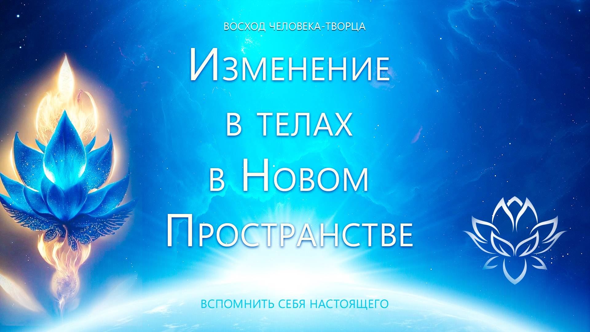 Изменение Питания смотреть онлайн