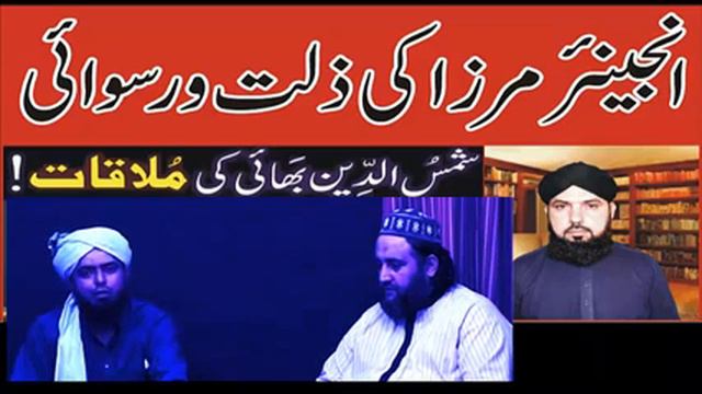 Mirza Ali engineer ki zilat ||Qadiyanio ki himayat|| Qadyani kafir смотреть онлайн