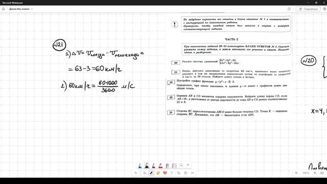 Разбор варианта №10 ОГЭ по математике из сборника Ященко 2024 смотреть онлайн