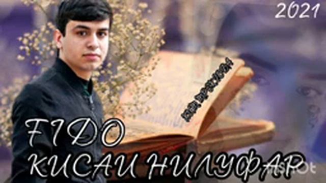 FIDO Кисаи Нилуфар смотреть онлайн