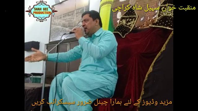 New manqbat||hussain jante hain||sohail shah of karachi смотреть онлайн