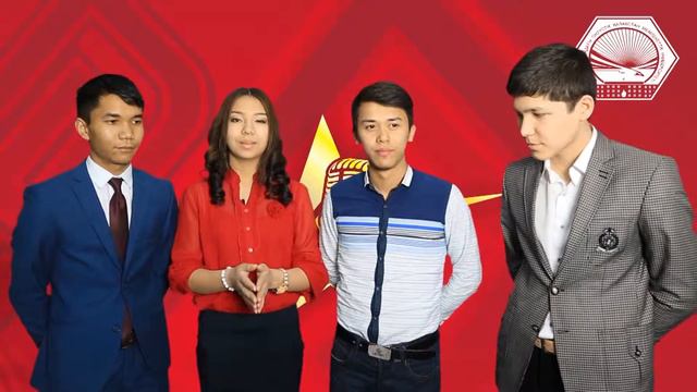 Арман, Әсел, Мақсат, Жан(ОҚМУ-ЮКГУ-2015)