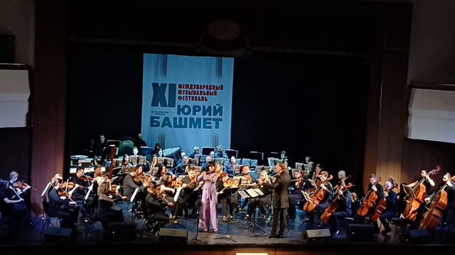 11 международный фестиваль Юрия Башмета. Часть первая. смотреть онлайн