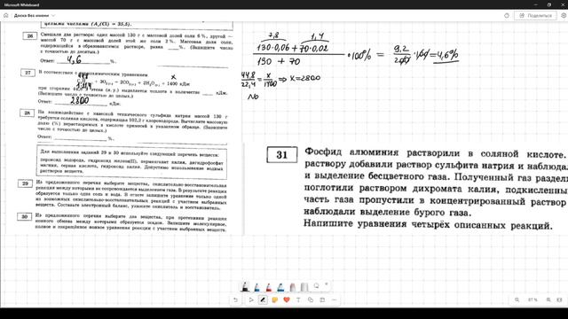 Разбор варианта №24 ЕГЭ по химии из сборника Добротина 2024 смотреть онлайн