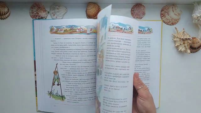 "Пригоди Еміля з Льонеберги", Астрід Лінгрен. Видавництво "Рідна Мова" смотреть онлайн