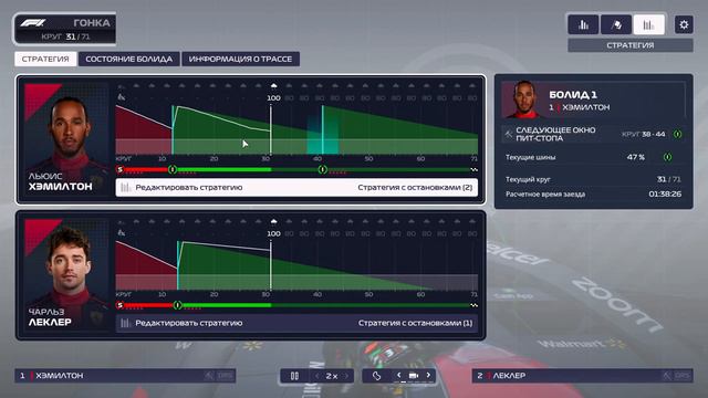 ЖЕСТОКОЕ ПРОТИВОСТОЯНИЕ - F1 Manager 2023 #20