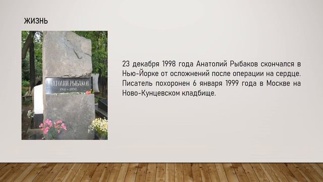 "Современник великих событий" смотреть онлайн