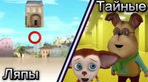 Страшные ляпы в заставке Барбоскиных! Летающий дом, Бекрумс!