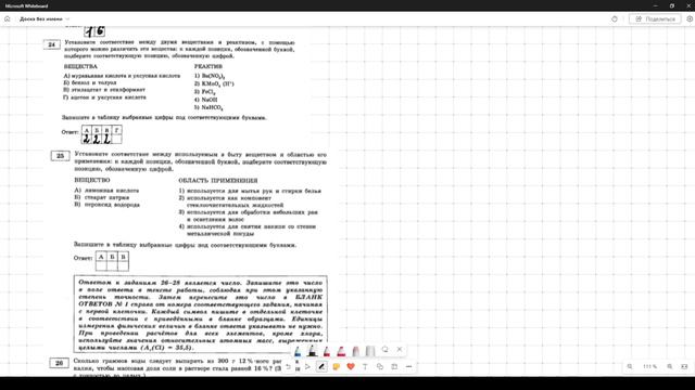 Разбор варианта №6 ЕГЭ по химии из сборника Добротина 2024 смотреть онлайн