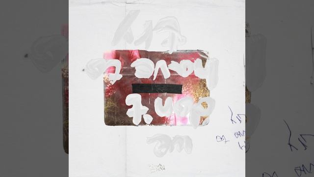 We Don't Have To Try (Feat. Slchld) We Don't Have To Try (Feat. Slchld)