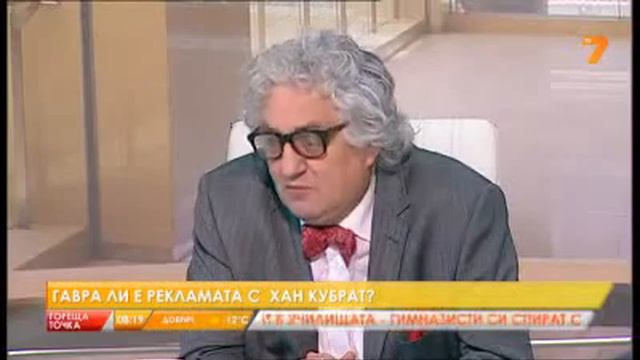 Жорж Ганчев в TV7 - Дискусия за рекламата смотреть онлайн