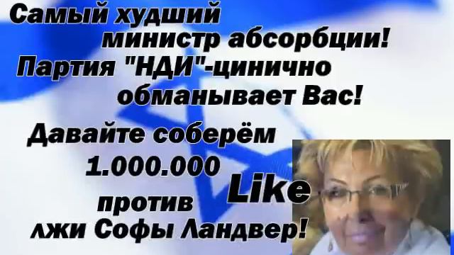 1.000.000 Like против лжи Софы Ландвер! смотреть онлайн
