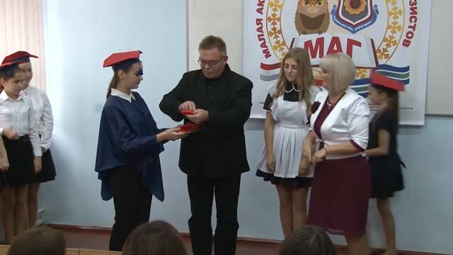 Открытие МАГ