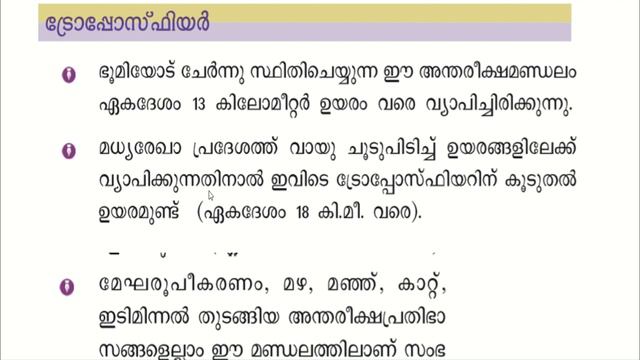 എട്ടാം ക്ലാസ് സാമൂഹ്യശാസ്ത്രത്തിൽനിന്നുള്ള മുഴുവൻ ചോദ്യങ്ങൾ !!! Part 2 || Kerala PSC || SCERT смотреть онлайн