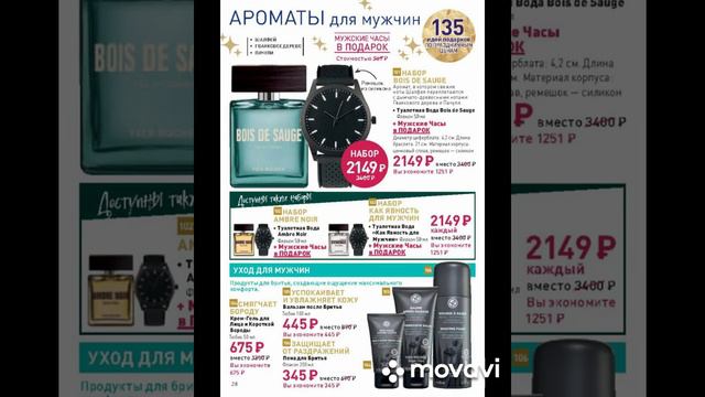 КАТАЛОГ /🍃YVES ROHER🍃 /ИВ РОШЕ🍃/ НОЯБРЬ🌼 ДЕКАБРЬ 2022🌼 ЯНВАРЬ 2023 смотреть онлайн