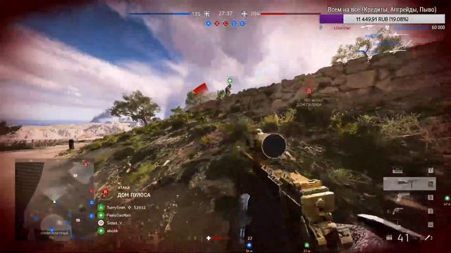 Battlefield V: ВИВИВИВИ |Деград-отряд| смотреть онлайн