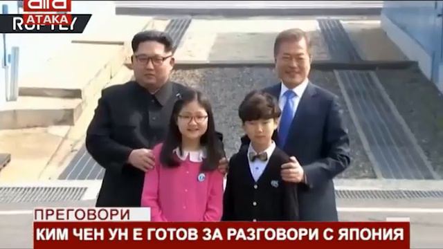 Ким Чен Ун е готов за разговори с Япония /30.04.2018 г./