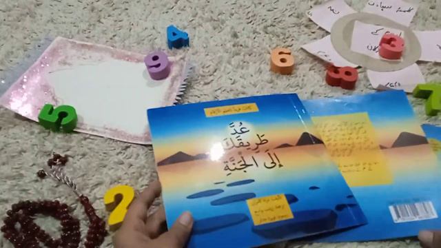 Count your Way to Jannah #Maths #preschool смотреть онлайн