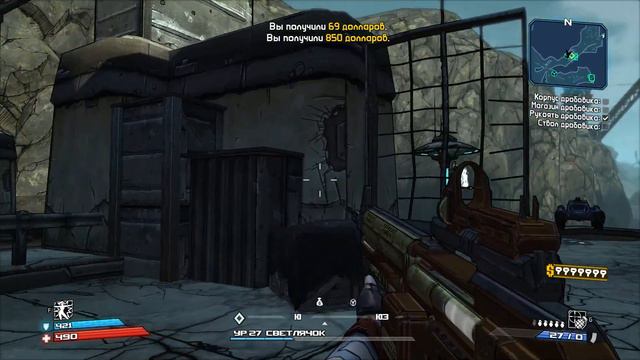 Borderlands GOTY Enhanced. Мусорщик: Дробовик. GamePlay. смотреть онлайн
