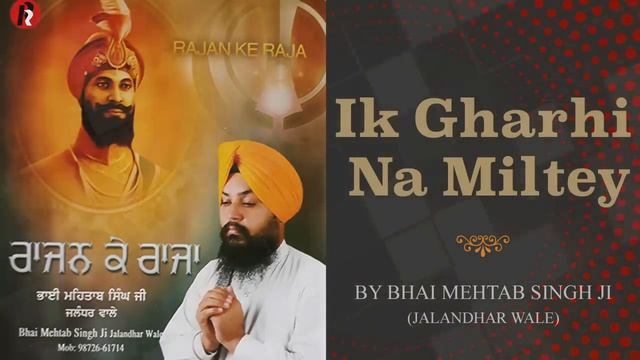 Ik Gharhi Na Miltey By Bhai Mehtab Singh Ji (Jalandhar Wale)