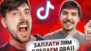 СКАМ С ПОМОЩЬЮ ДИПФЕЙКОВ МИСТЕРА БИСТА