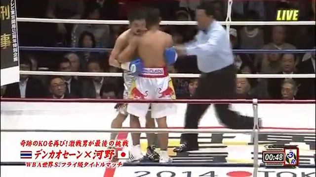 Kohei Kono Vs Denkaosan Kaovichit 26 03 2014