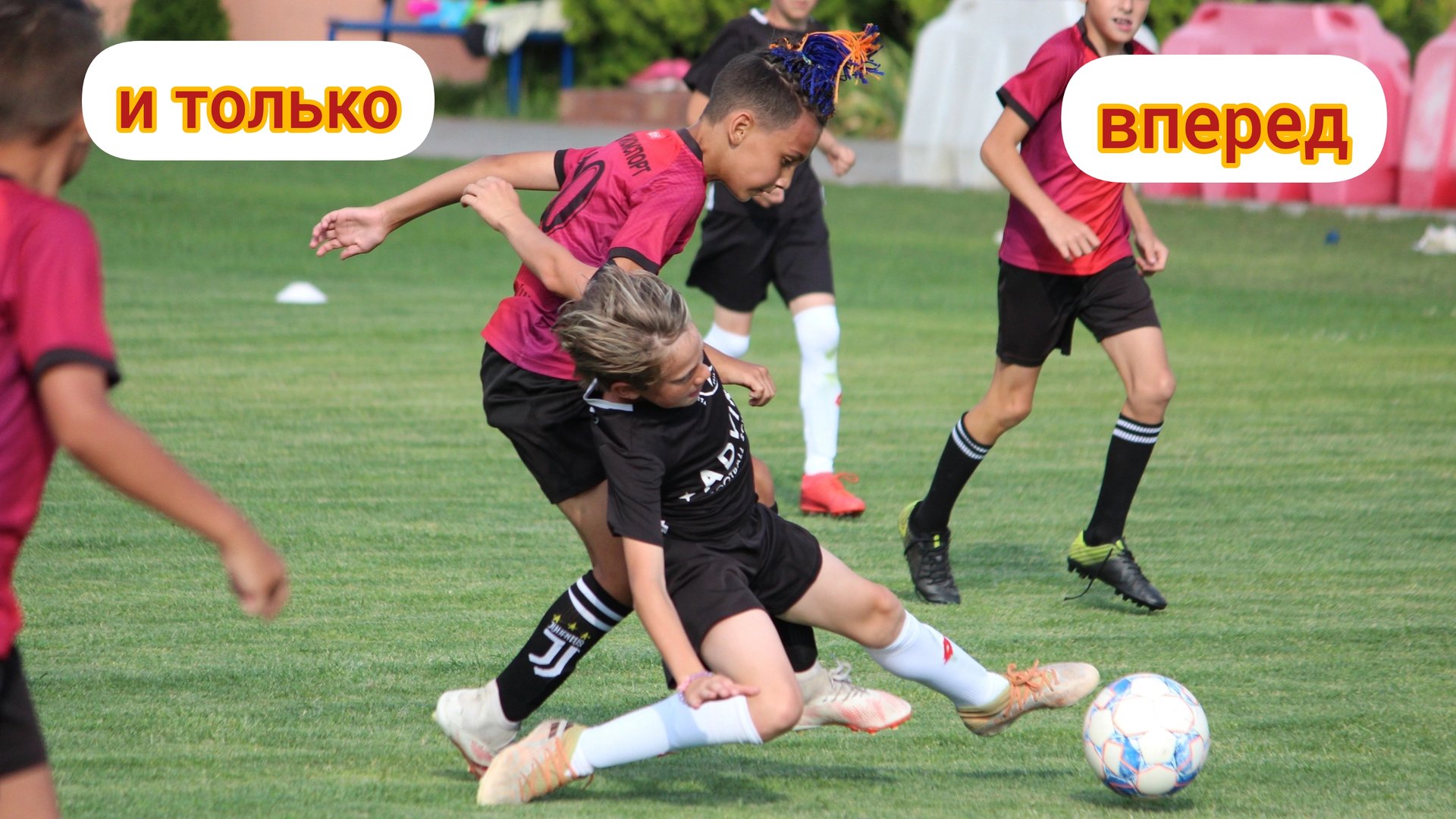 детский футбол | футбол | спорт | россия | дети играют в футбол | дриблинг | финты | вингер смотреть онлайн