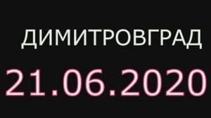 СВАТОВСТВО ПЕТЯ И РУСАЛИНА 21062020