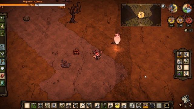 Стрим по Don't Starve Together