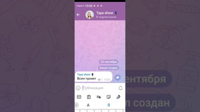 Канал в тг🪻😘 смотреть онлайн