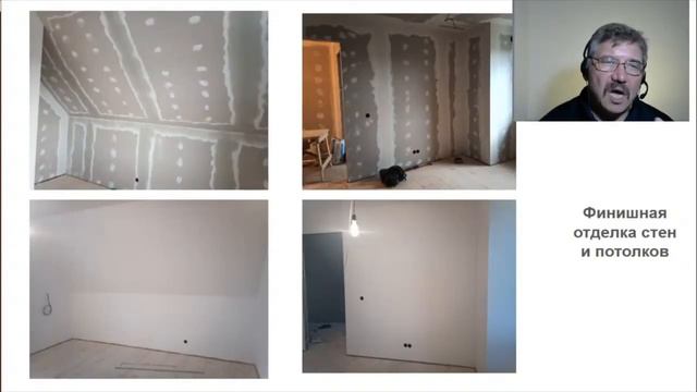 Внутренняя отделка. Гипсокартон. Квалитеты смотреть онлайн