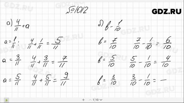 № 1012- Математика 5 класс Виленкин смотреть онлайн
