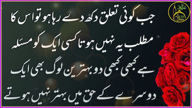 Be Naslay Log Jub Be Naraz Hotay Han Tu 2 Jaghon Say Shikar Zaror Kartay Han | Best Urdu Quotes смотреть онлайн