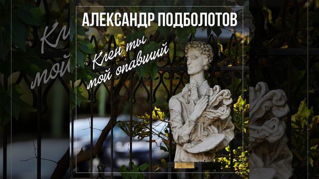 Русь кабацкая смотреть онлайн