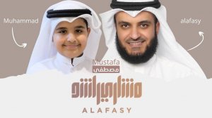 Мустафа нашид | Мишари Рашид